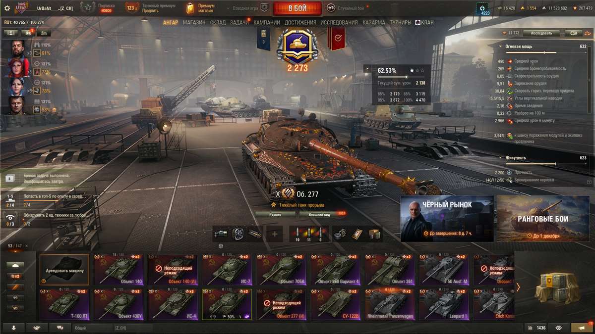 продажа аккаунта к игре Мир Танков, WoT(Lesta, WG)